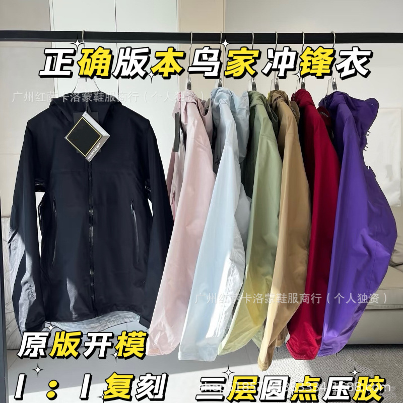 Niaojia's Same Lt Hard-Shell Outdoor Sports Jacket, Three-Layer Rubberized Windproof and Waterproof Couple's Hooded Mountaineering Jacket