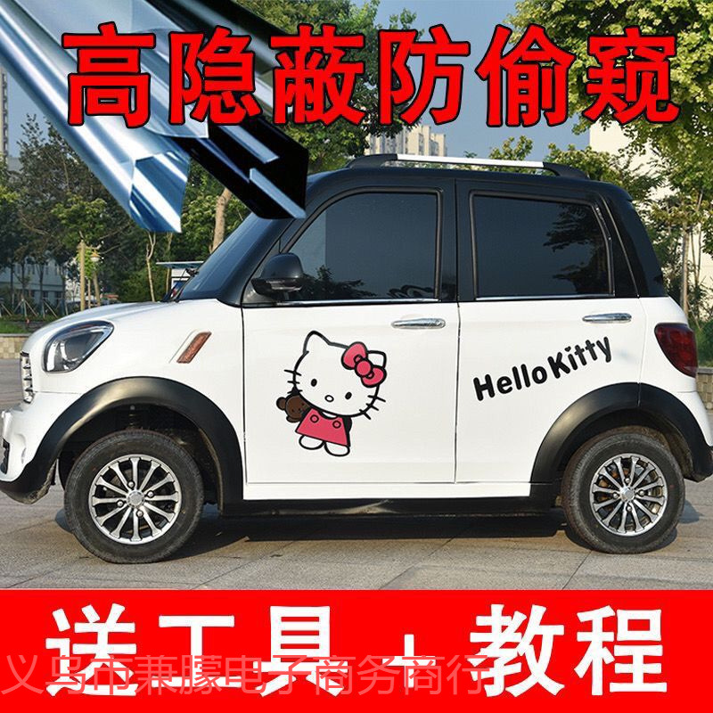 电动三轮车四轮小汽车防晒高隔热防爆遮阳玻璃自贴膜防隐私太阳膜