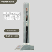 TRVVSP�����p�g���������|HFC-YP301