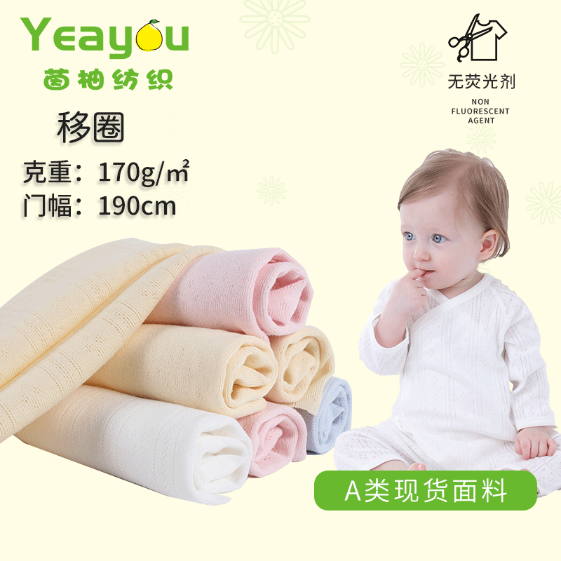 全棉竖条螺纹移圈镂空网眼提花布面料 防蚊练习裤爬爬服婴儿面料