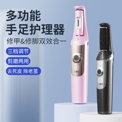 跨境电动磨脚器自动搓脚祛老茧修足修脚工具三档动力去死皮修脚机