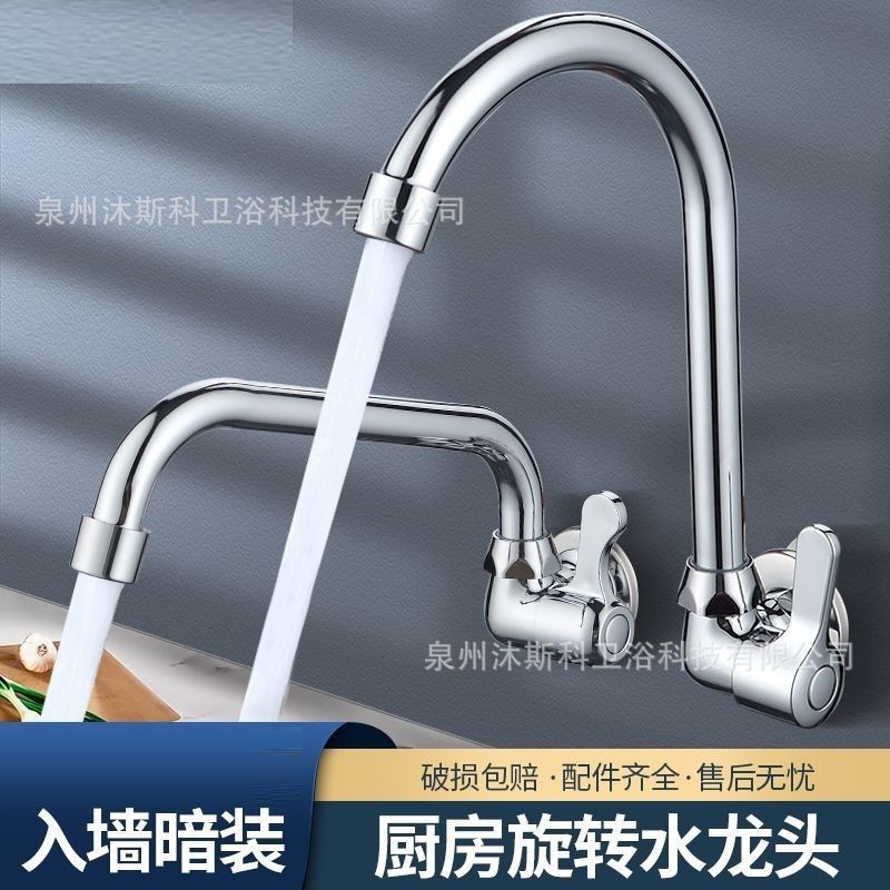 Grifos de latón de pared de enfriamiento único para lavabo doméstico lavabo de cocina lavabo pequeño giro giro