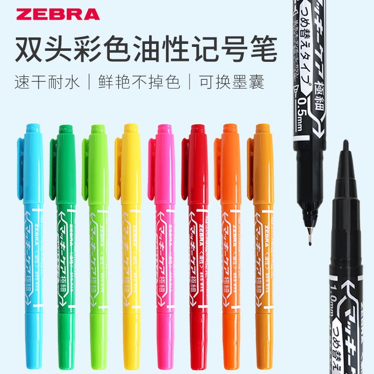 Cebra japonesa MO-120 pequeño marcador aceitoso de doble cabeza YYTS5 CD Pluma Gancho pluma trigo Qi