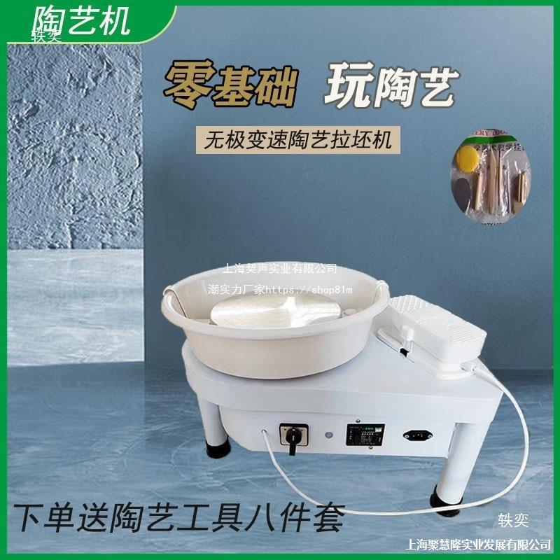 陶艺拉胚机迷你陶艺拉坯机家用小型陶艺修胚机儿童使用拉坯机夹子