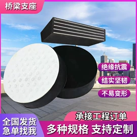 橡胶支座;桥梁伸缩缝;工业橡胶