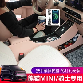 扶手箱