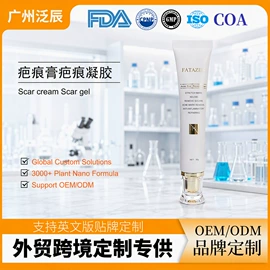 个人护理加工;液态精华;面霜