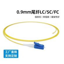 0.9MM���w��ģβ�wLC/SC/FC/ST 1���iβ����о��ż����^���w����