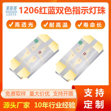 1206����˫ɫled���� 3227��Ƭʽ��������ܺ�����Դ�Ǳ�ָʾ����