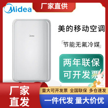 美的厨房移动空调单冷型家用大1.5P匹适用一体式KY-35/NY-PD3