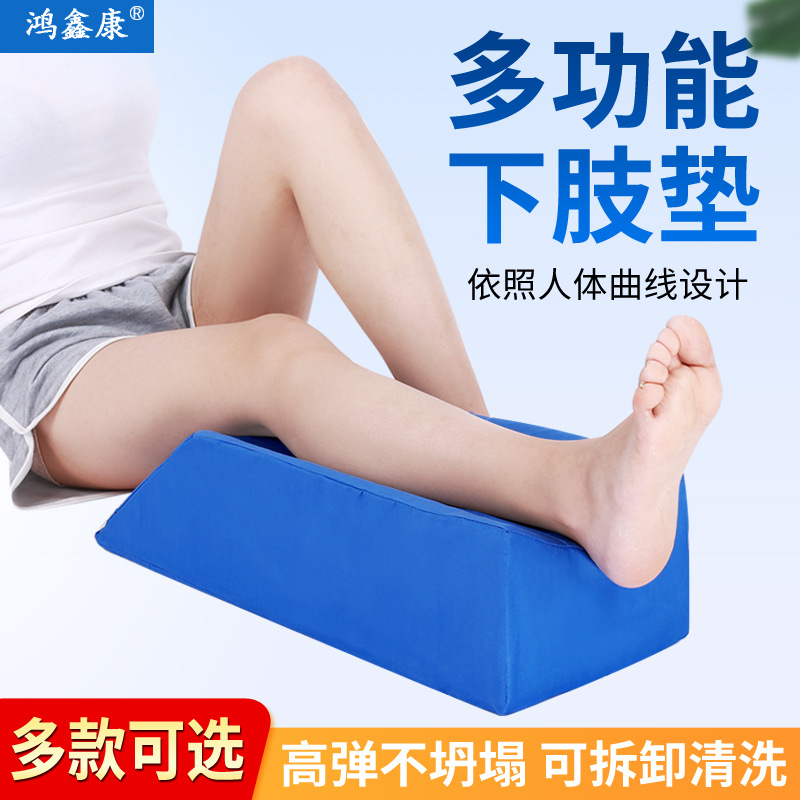 下肢抬高垫腿部U型防褥疮体位垫海绵脚垫家用加长厂家批发护理