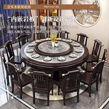 新中式岩板餐椅组合实木圆餐桌家用酒店带转盘电磁炉饭桌火锅