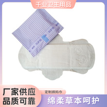 OEM代加工卫生巾 定制姨妈巾女性经期日夜用卫生巾内外贸贴牌工厂