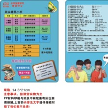 学习垫板 PP塑料培训班招生礼品 广告写字垫版 学生用品