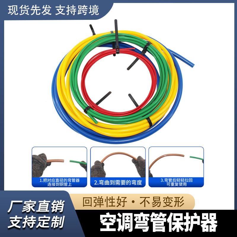 制冷专用弯管内弹簧 铜管铝管不锈钢管弯管器 内置铜管弯管胶条