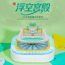 创意礼品套装;便签本;台历/日历