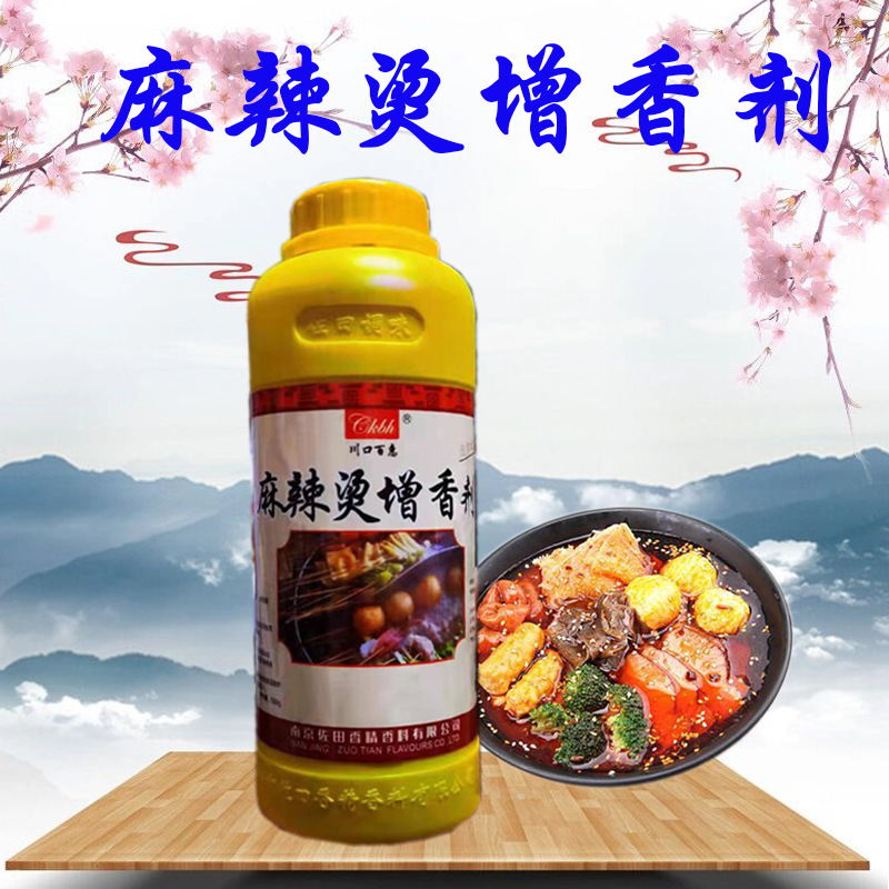 川口百惠麻辣烫增香剂 佐田麻辣烫飘香剂 麻辣香锅 麻辣烫 串串香