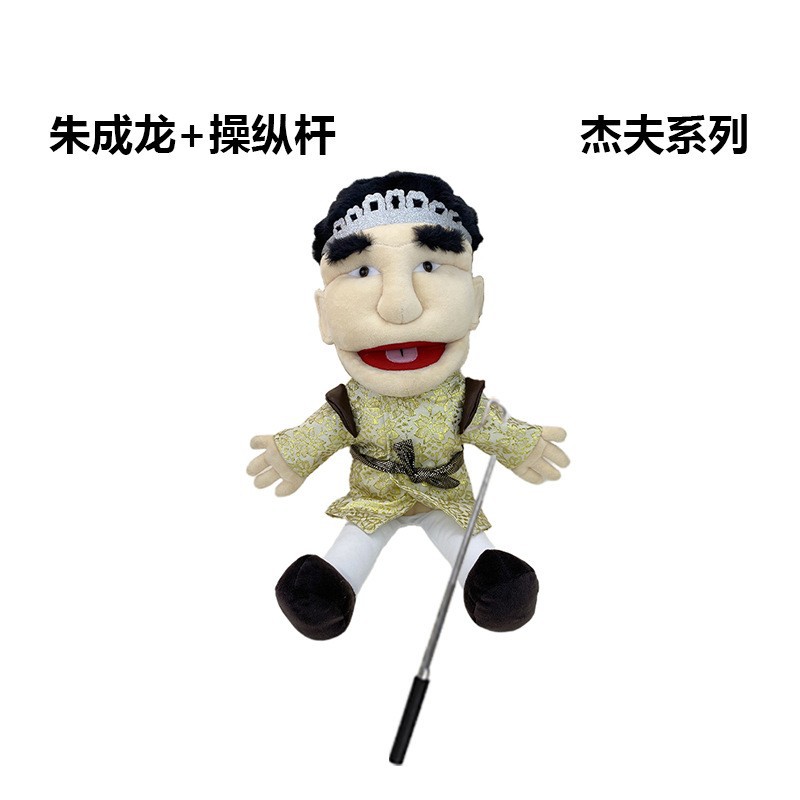 Marionetas de mano transfronterizas Jeff spot al por mayor divertido niño boca móvil juguete de peluche Junnier muñeca de trapo abstracta