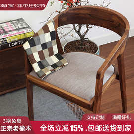 7T简约型客人椅子禅椅新中式茶椅喝茶椅实木椅茶椅胡桃木色客椅简