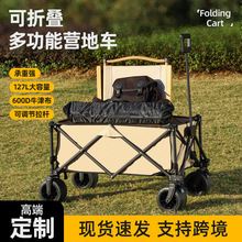 跨境户外露营车聚拢型购物推车野餐手推车便携摊拉摆摊神器折叠车