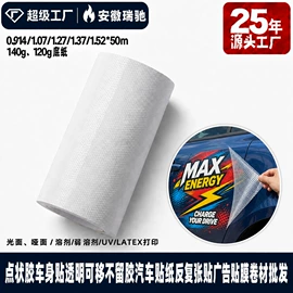 车身贴;保护膜;玻璃贴