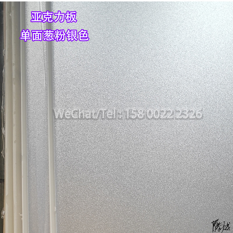 亚克力板画画壓克力饭店蔥粉銀色光板双面闪金亚克力葱银色格商店