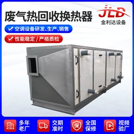 换热制冷空调;换热器;挡水板