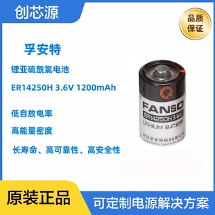 FANSO�ڰ���䇁�������늳�ER14250H����늱�ETC����늳�1200mAh