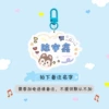 Blue buckle + squirrel avatar double-sided name customization