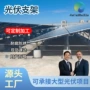 铝镁地面太阳能定制c型钢