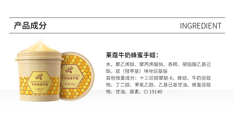 The manufacturer offers one-piece delivery of brand-new packaged Laicome honey hand wax 300g large bottle hydrating, moisturizing and nourishing hand mask undefined