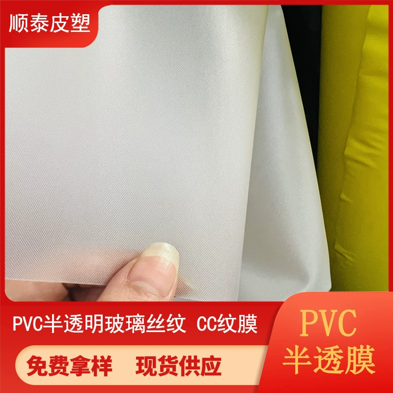 ПВХ полупрозрачное стекло шелка с узором CC пленка небольшая алмазная сетка мешок водонепроницаемый материал производитель самообслуживания
