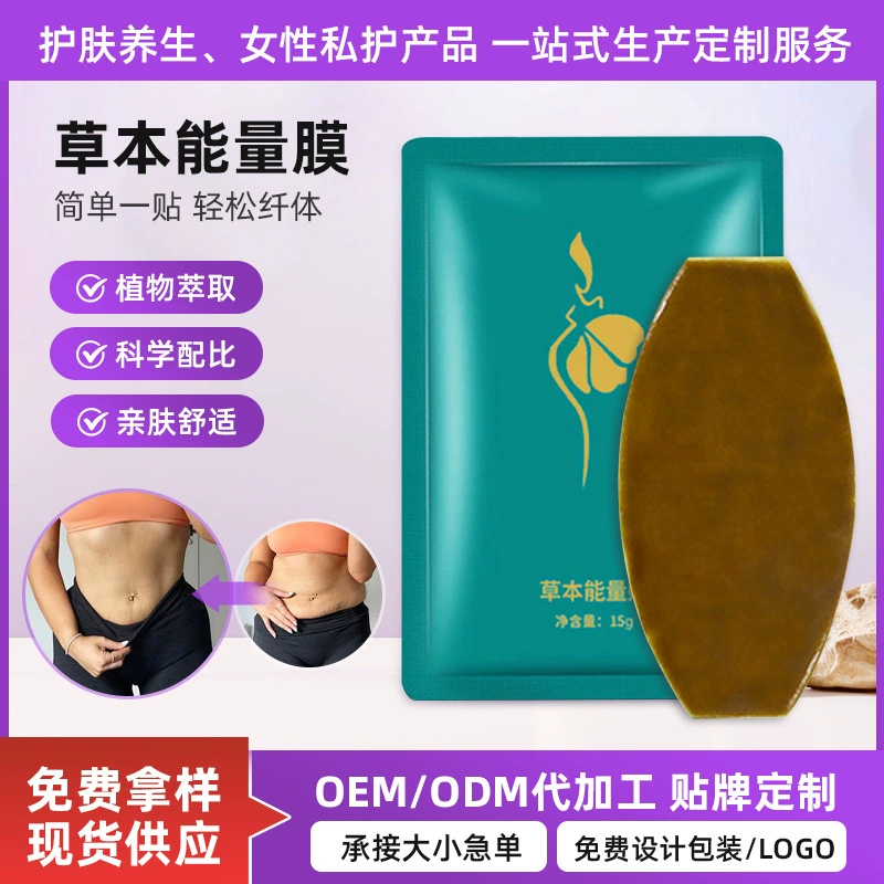 Популярная травяная энергетическая маска для домашнего использования, щелочной пластырь для большого живота, ленивый пластырь для толстых ног, пластырь для похудения пупка, обработка производителем