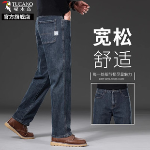 Woodpecker Jeans Men's 2025 New Spring and Autum Loose Wide-Leg Middle-Aged Dad Straight Long Pants K