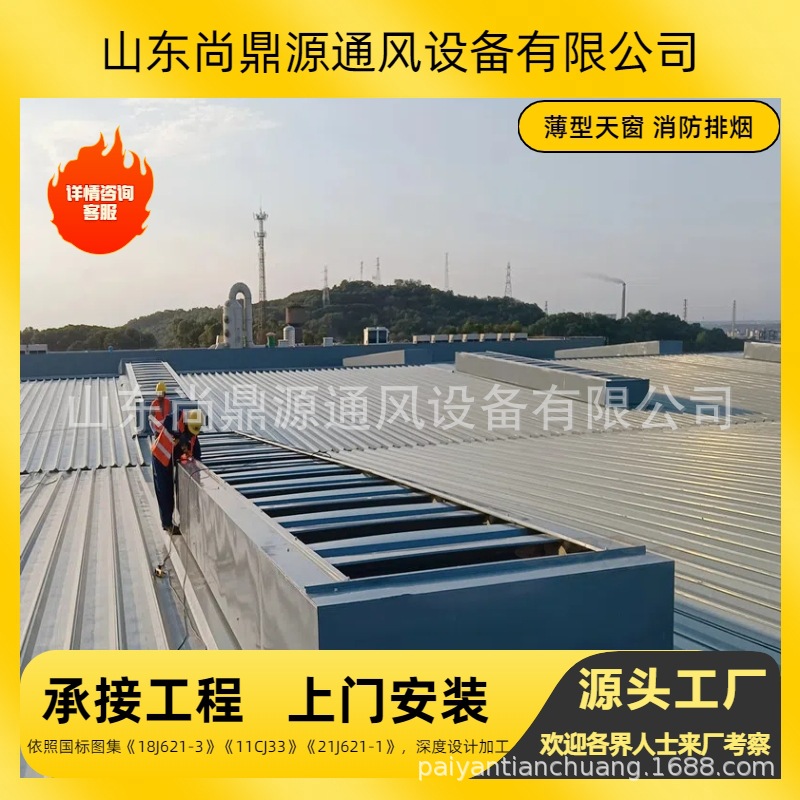 厂家制造顺坡通风气楼厂家薄型通风天窗消防电动排烟天窗中压风机