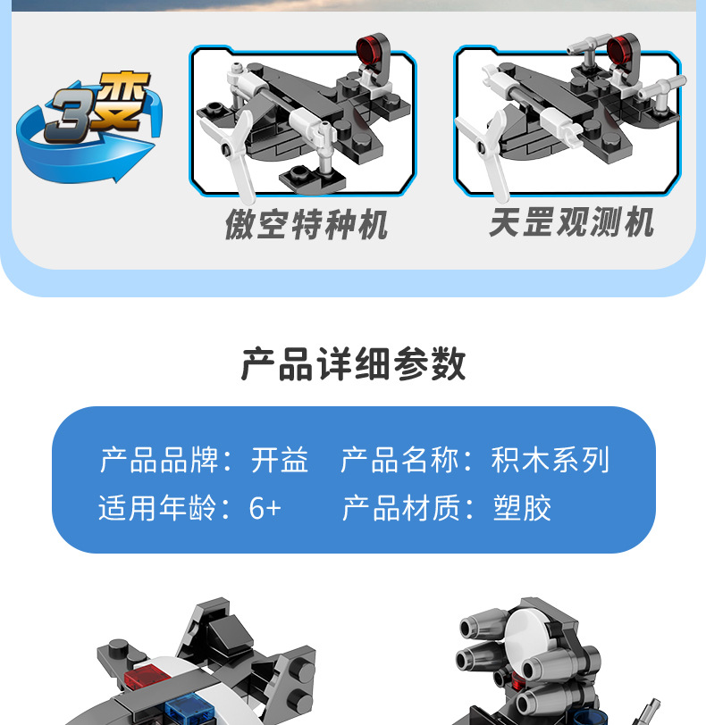 详情图