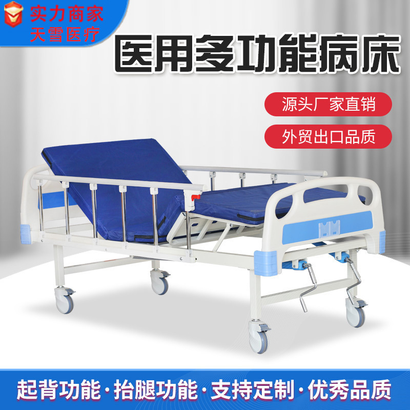 Multifunctional Nursing Bed Manual Double Shaker Adjustable Medical Bed Home Nursing Bed Elderly Hospital Bed