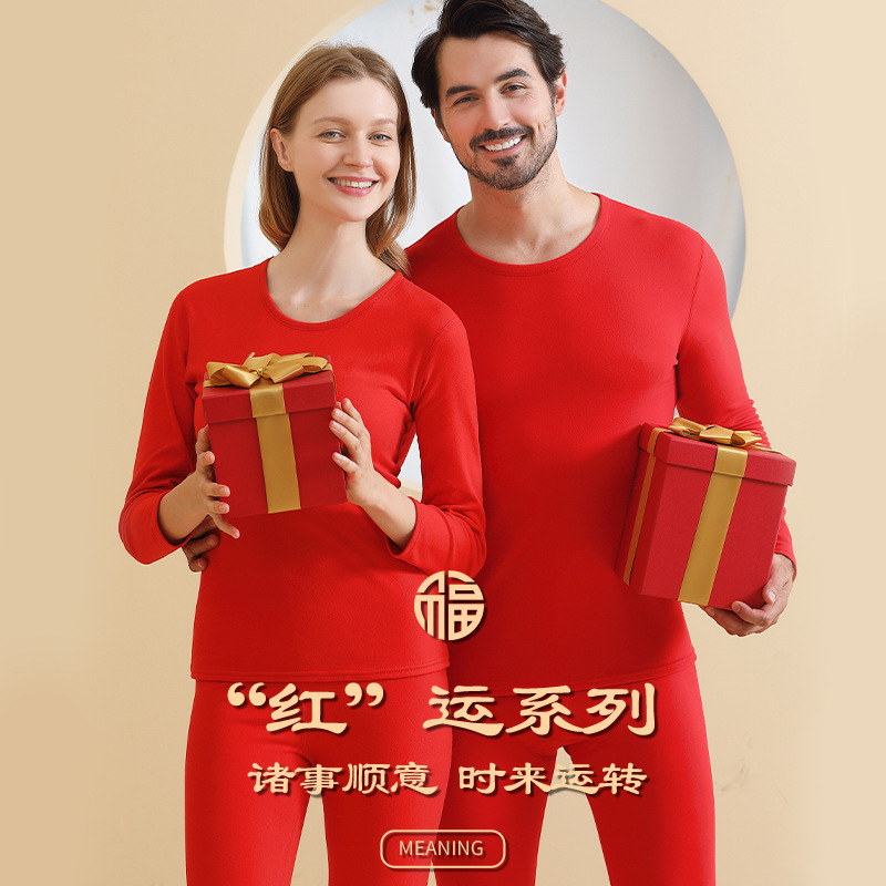 Red Thermal Underwear Set for Couples in Their Zodiac Year, Made of Derong Fabric, with a Round Neck and Skin-Friendly Constant Temperature Design, Suitable for Autumn