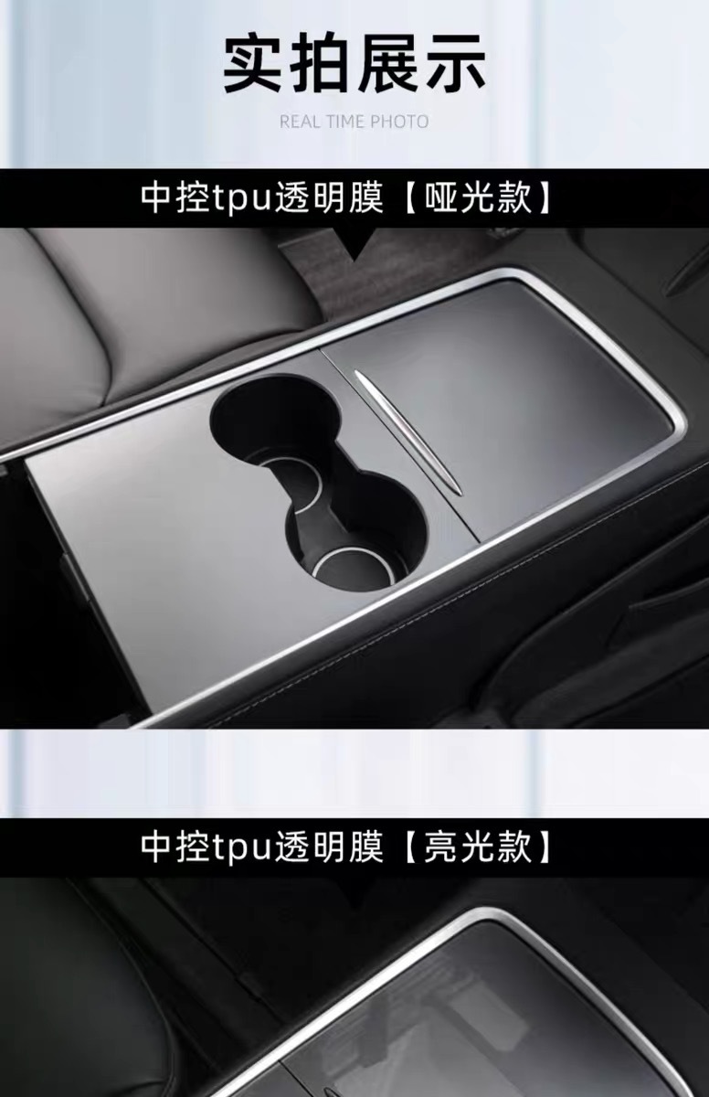 Suitable for Tesla central control screen protector, Model Y YL new version 3 interior film, protective film, car window button accessories