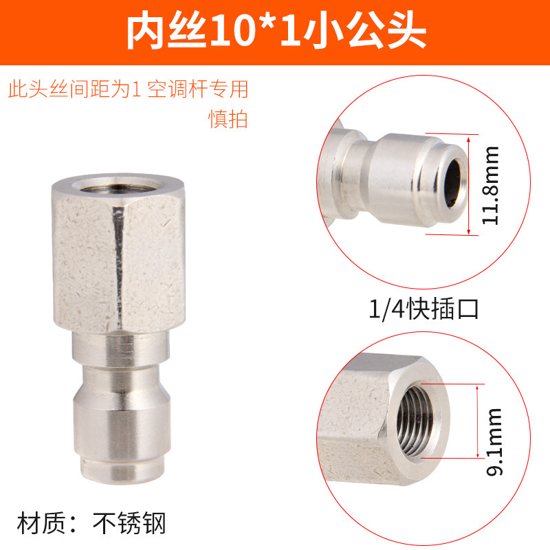 高压水枪水管快速接头洗车机出水嘴清洗机2分快接1/4黄铜380配件|undefined