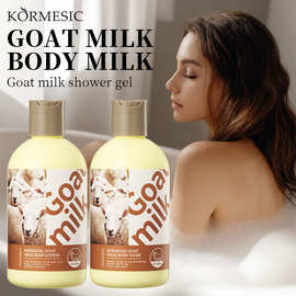 KORMESIC全英文山羊奶补水保湿身体乳沐浴露body cream跨境批发
