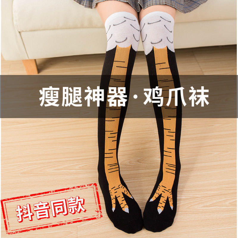 Chicken Foot Socks Douyin Internet Celebrity Same Style Funny Personalized Slim Legs Personalized Funny Weird Chicken Claw Socks Long Socks