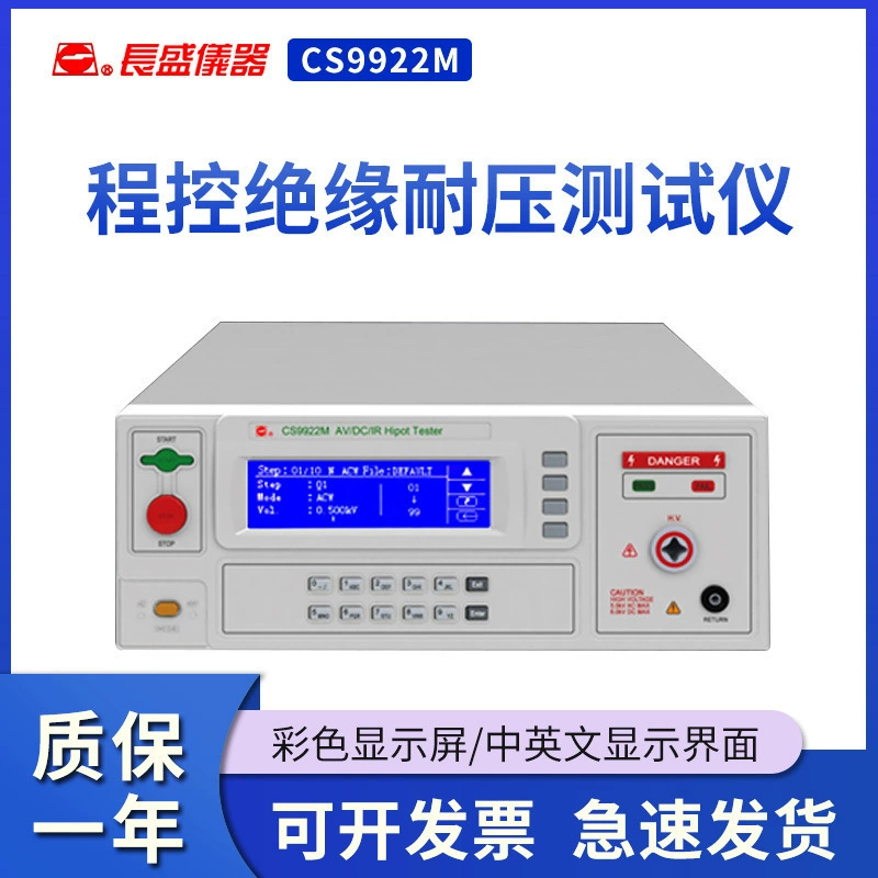 Nanjing Changsheng CS9914M/CS9914BM/CS9922M Устойчивость к давлению с программным управлением