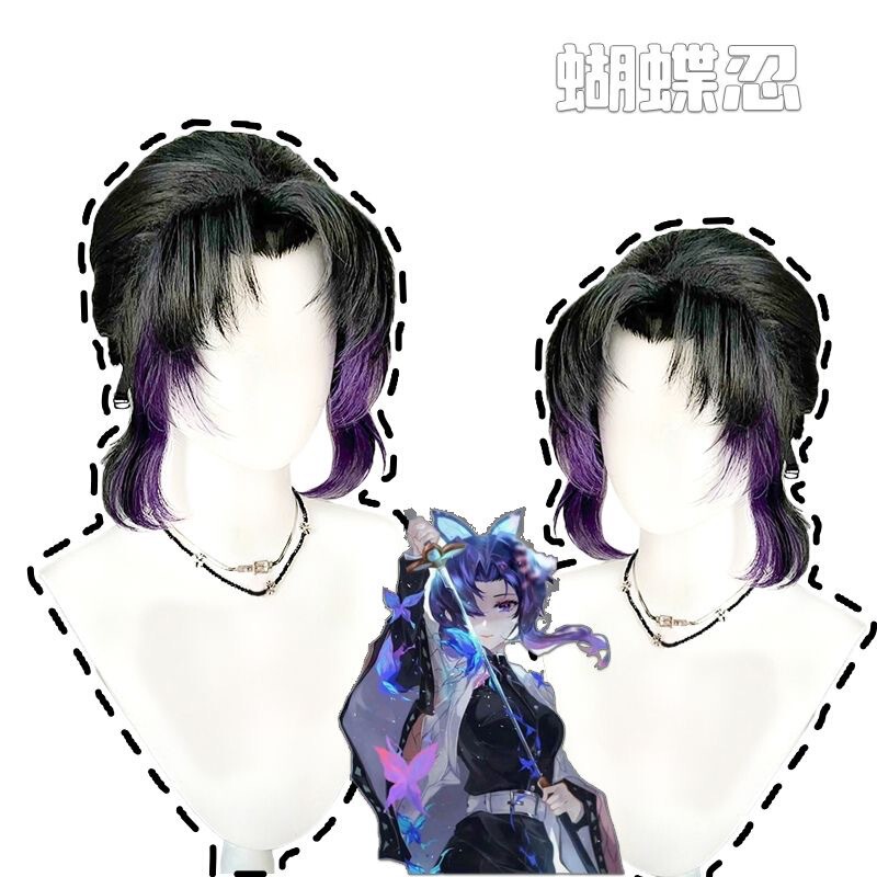 Demon Slayer: Kimetsu No Yaiba Butterfly Ninja Cospaly Wig Demon Slayer Team Black and Purple Highlighted Student Cos Wig Set Dropshipping