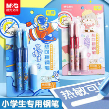 晨光优握热可擦钢笔直液式墨囊钢笔热敏可擦笔学生练字笔HAFP2321
