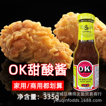 【ok酱】_ok酱品牌/图片/价格_ok酱批发_阿里巴巴