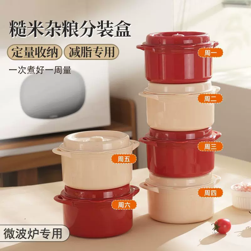 糙米粗粮米饭分装盒冰冻可微波加热减脂餐专用饭盒水果保鲜便当盒