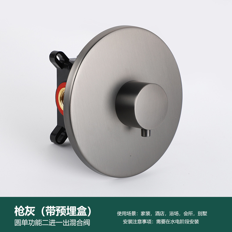 Válvula de mezcla de caja incrustada oculta personalizada transfronteriza de una sola función dos en uno de ducha incrustada Válvula de mezcla de caja incrustada