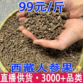 其他药食同源;花果茶;普洱茶