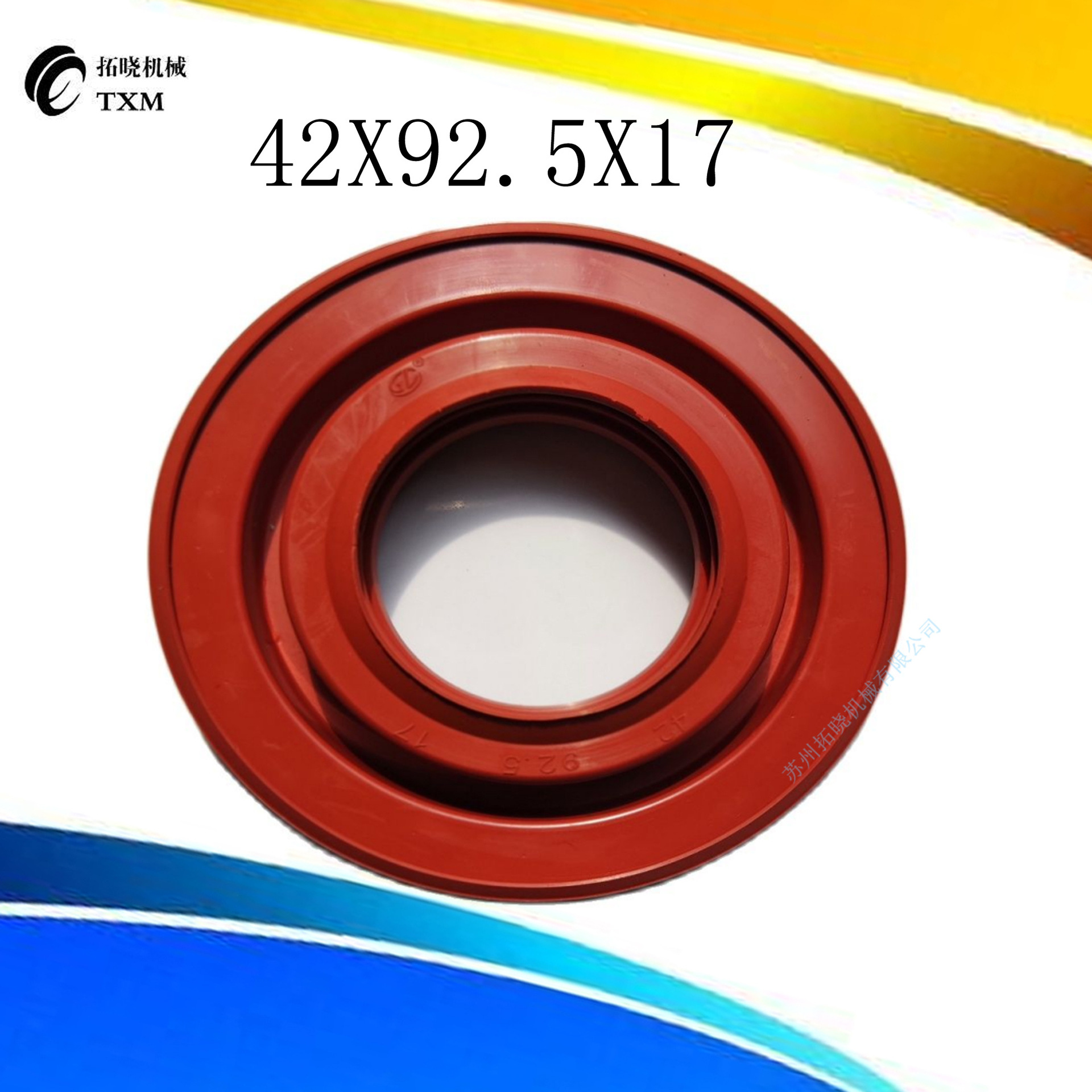 洗衣机配件油封 电机油封 42x92.5x17  丁晴骨架油封O型密封圈